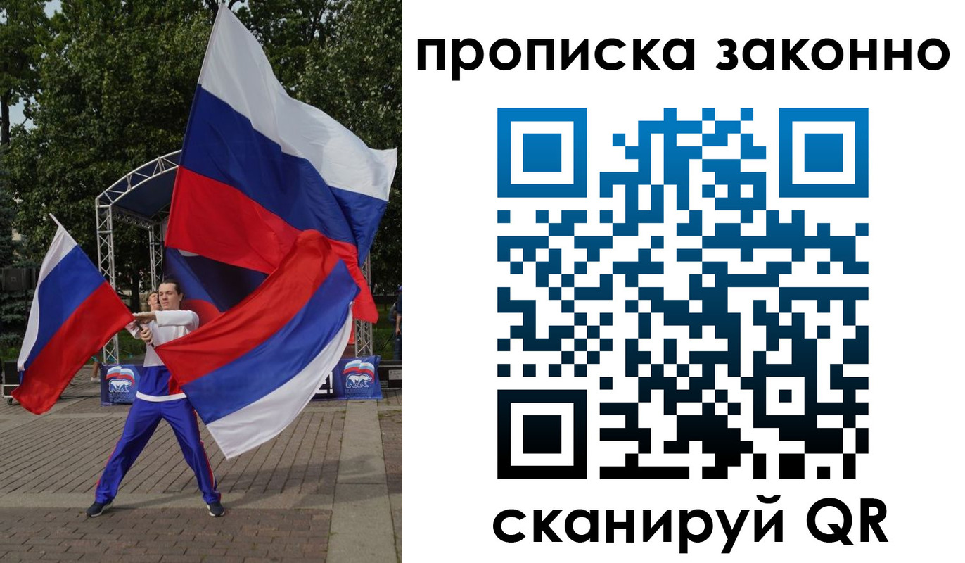 прописка паспорт в Хасавюрте