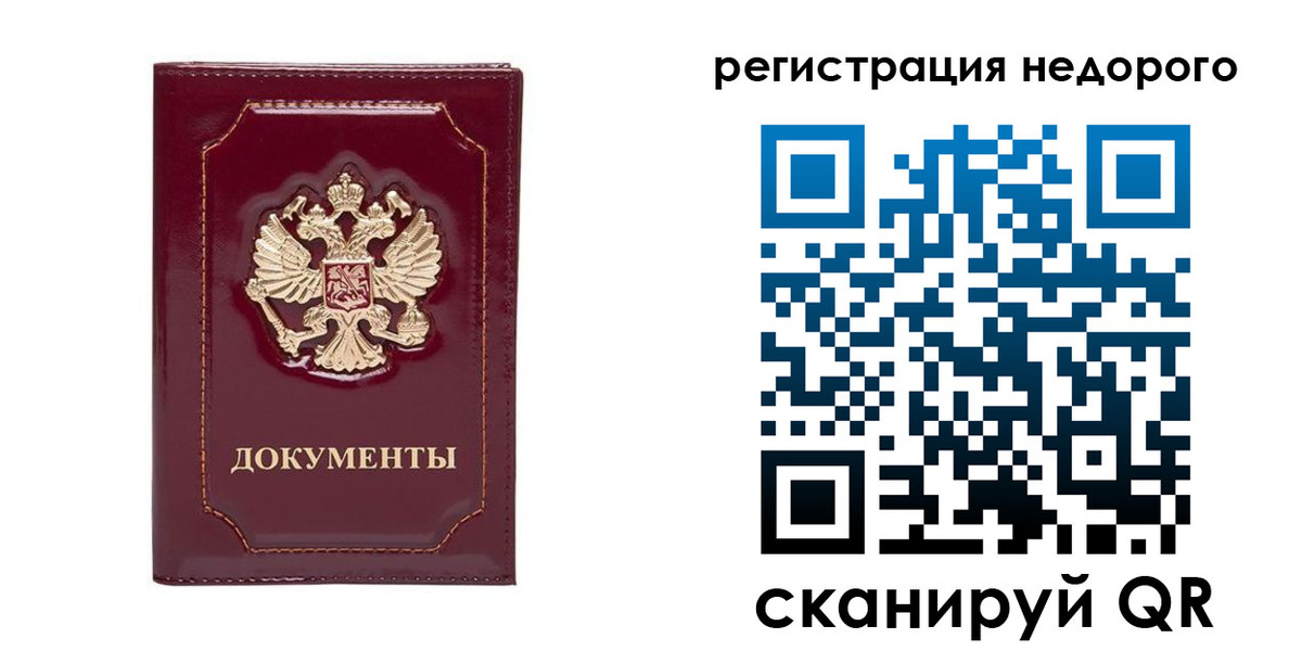 купить прописку в Хасавюрте