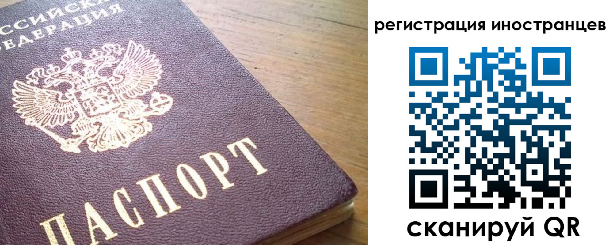 регистрация в Хасавюрте
