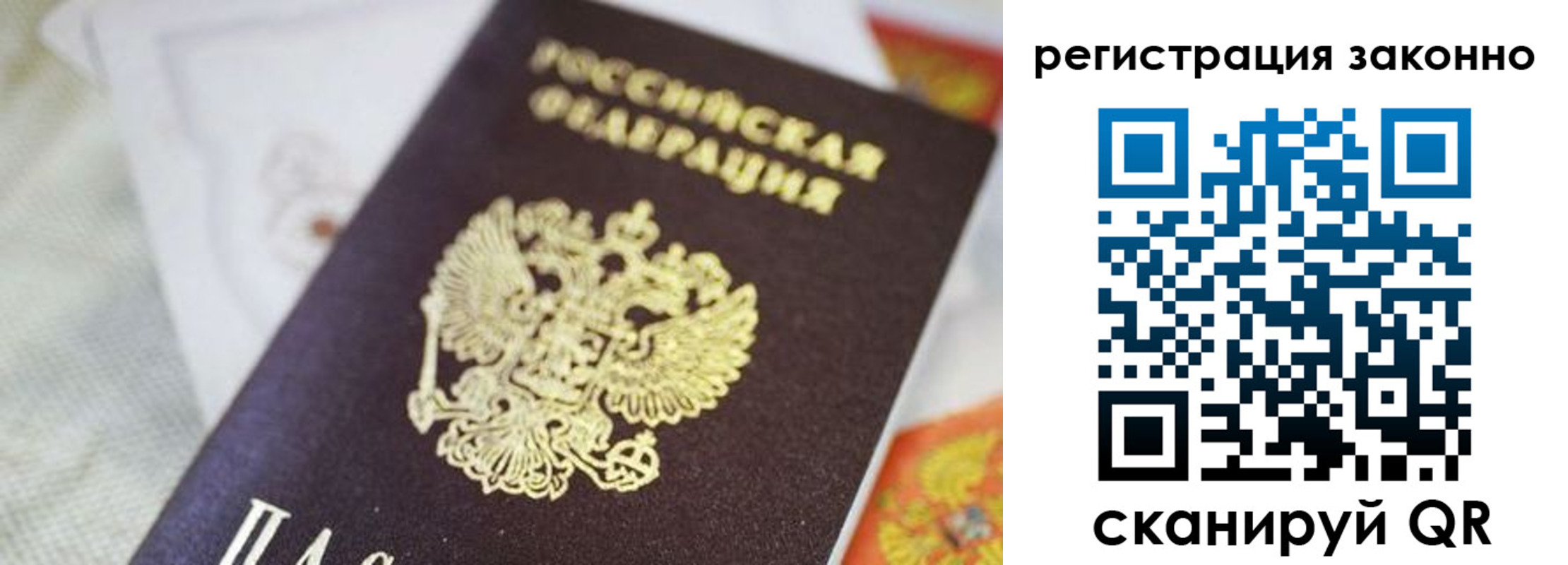 временная регистрация собственник в Хасавюрте