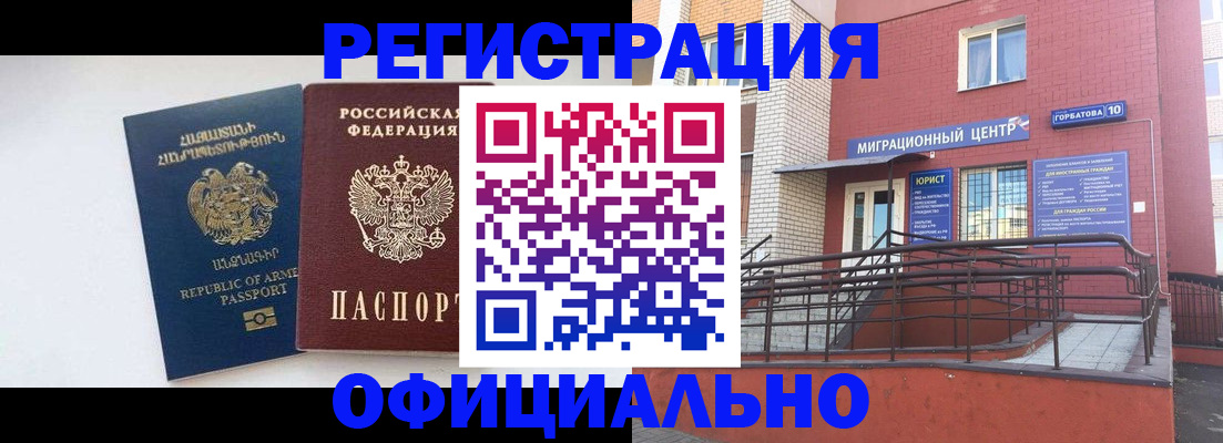 прописка паспорт в Хасавюрте