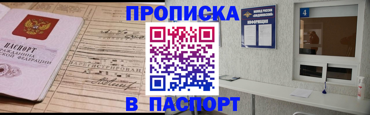 временная регистрация в Хасавюрте